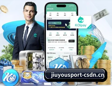 九游体育 APP 界面(Jiuyou)